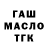 ТГК вейп Dasha Ivashina