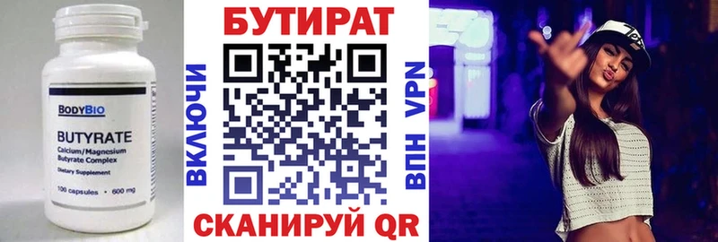 БУТИРАТ оксана Купить где Сунжа