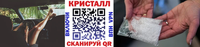 Купить где Сунжа Метамфетамин кристалл
