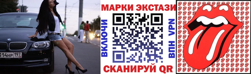 Купить закладки Сунжа Наркотические марки 1500мкг